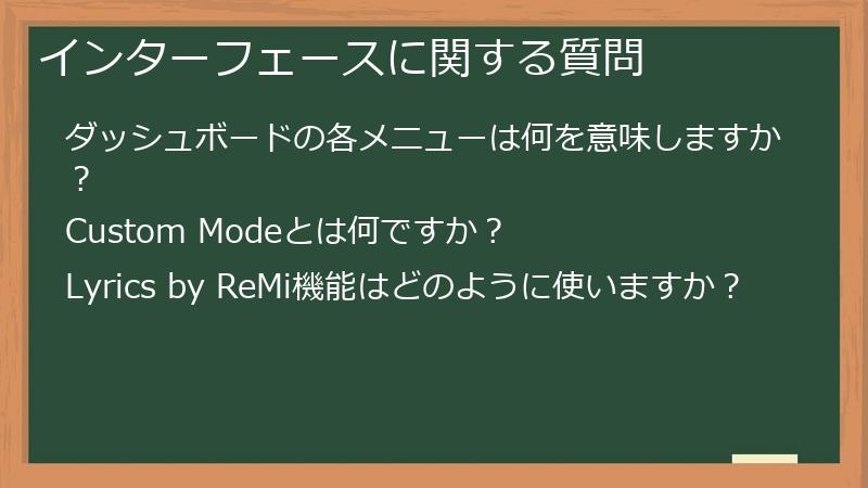インターフェースに関する質問