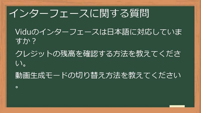 インターフェースに関する質問