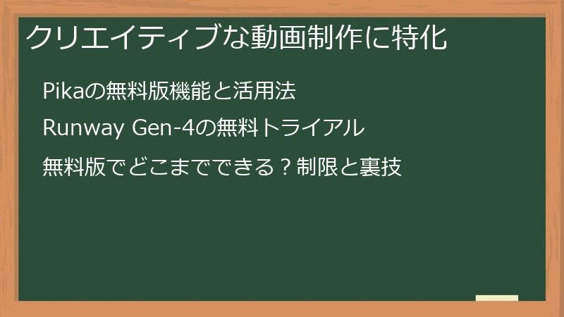 クリエイティブな動画制作に特化