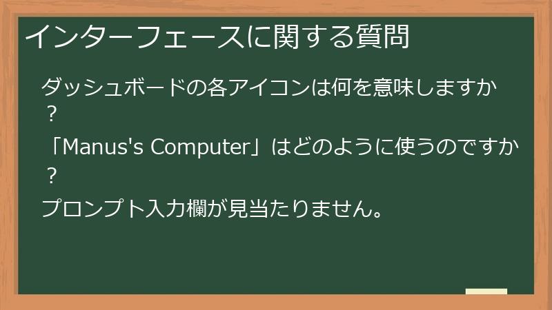 インターフェースに関する質問