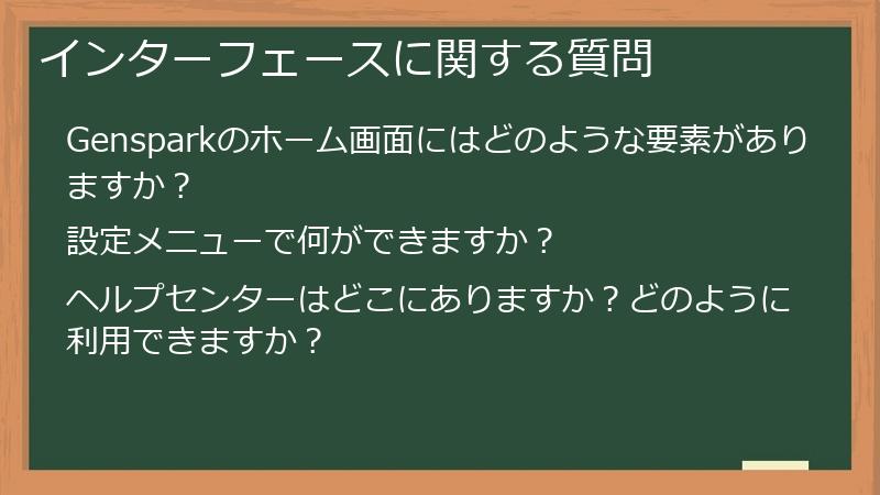 インターフェースに関する質問