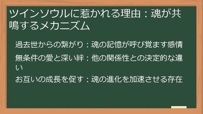 ツインソウルに惹かれる理由：魂が共鳴するメカニズム