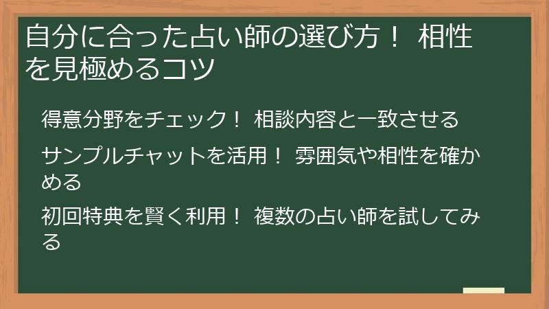 自分に合った占い師の選び方！ 相性を見極めるコツ