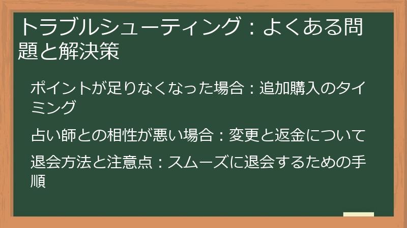 トラブルシューティング：よくある問題と解決策