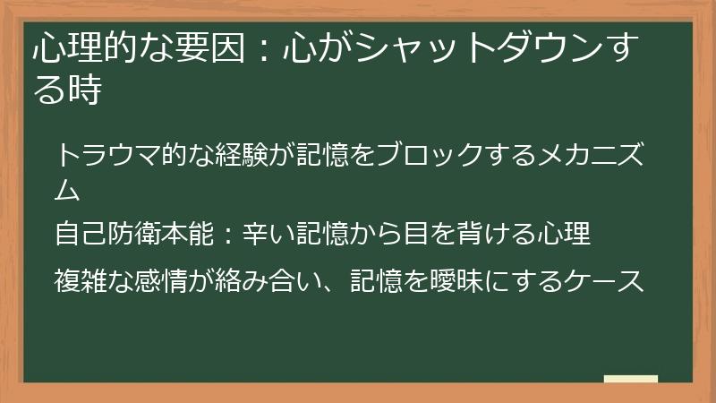 心理的な要因：心がシャットダウンする時