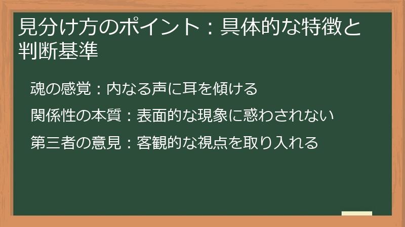 見分け方のポイント：具体的な特徴と判断基準