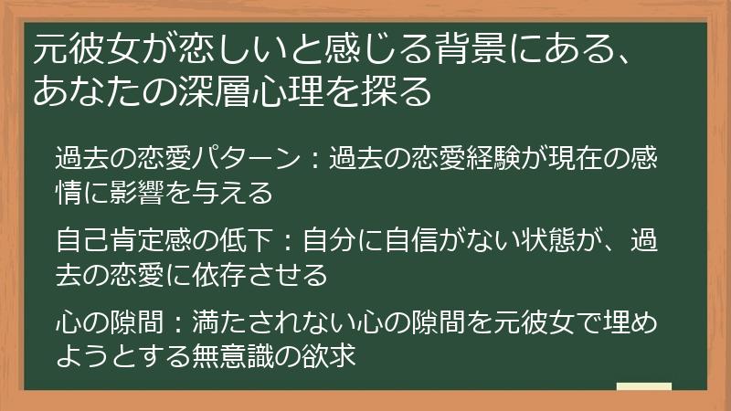 元彼女が恋しいと感じる背景にある、あなたの深層心理を探る