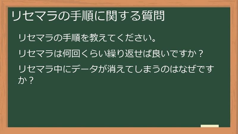 リセマラの手順に関する質問