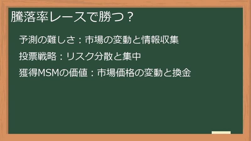 騰落率レースで勝つ？