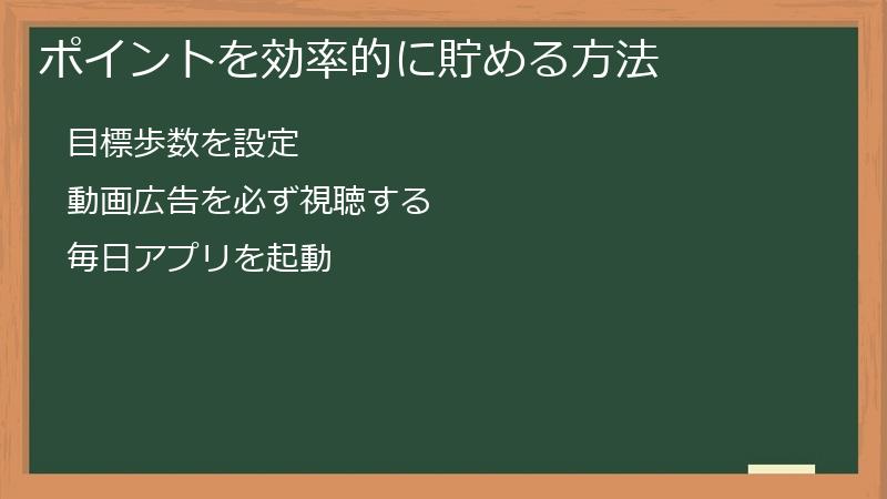 ポイントを効率的に貯める方法