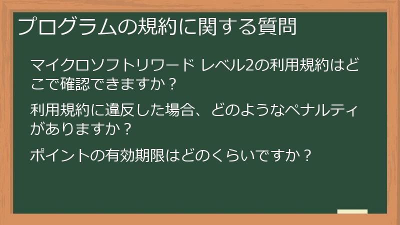プログラムの規約に関する質問