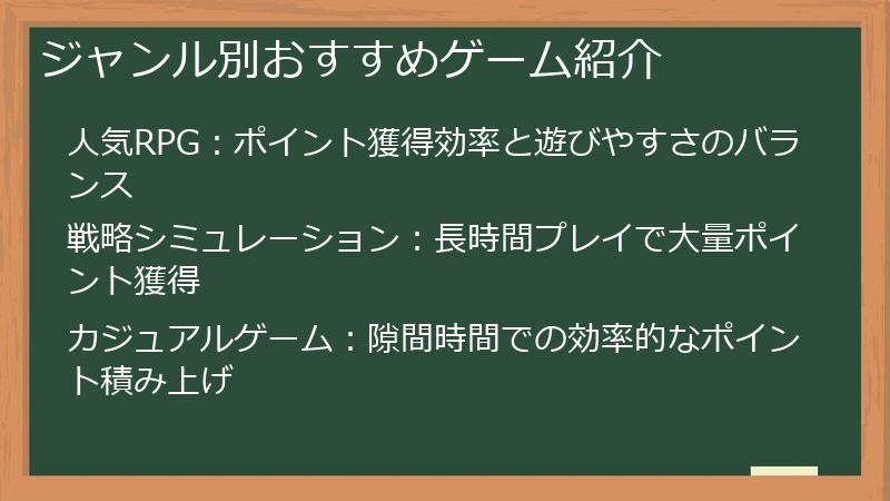 ジャンル別おすすめゲーム紹介