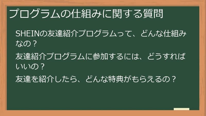 プログラムの仕組みに関する質問