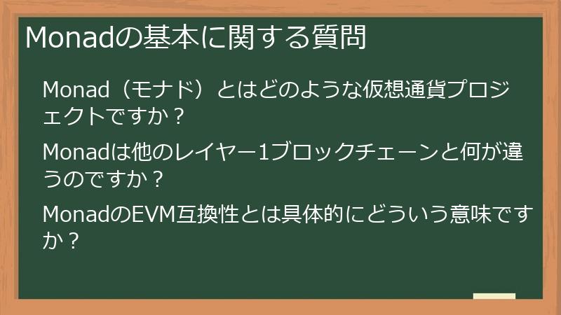 Monadの基本に関する質問