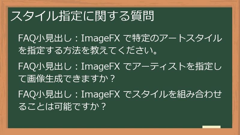 スタイル指定に関する質問