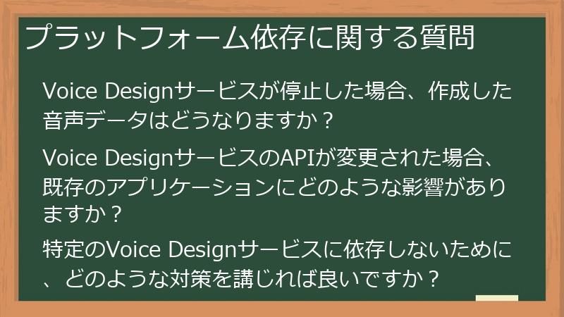 プラットフォーム依存に関する質問