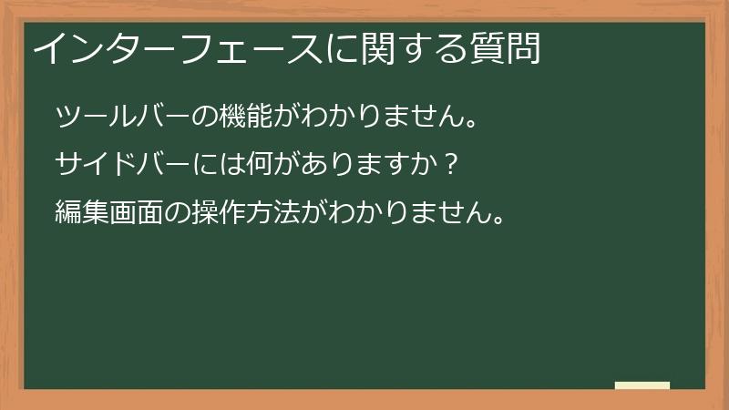 インターフェースに関する質問