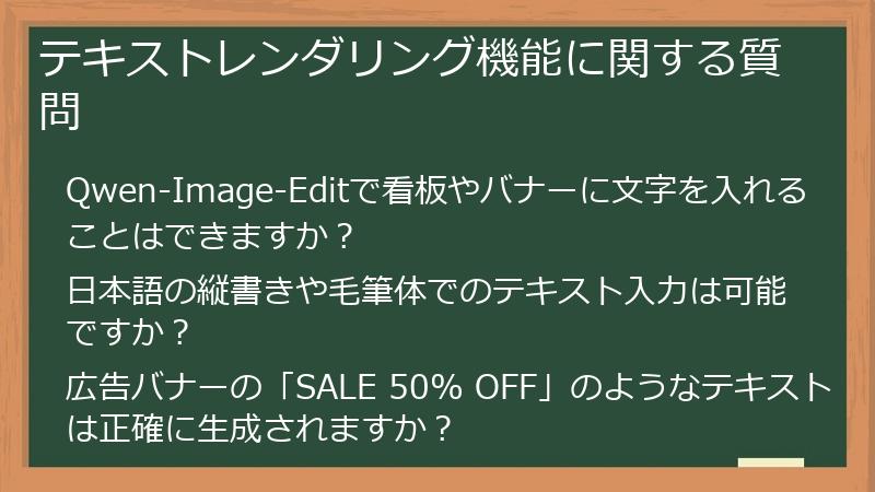 テキストレンダリング機能に関する質問