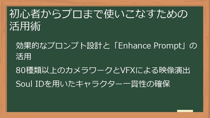 初心者からプロまで使いこなすための活用術