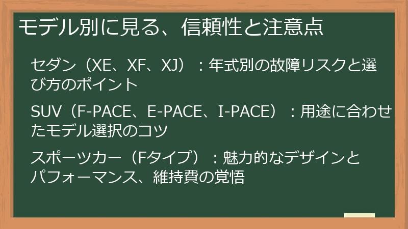 モデル別に見る、信頼性と注意点