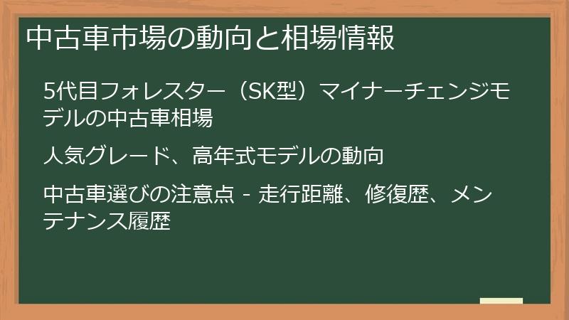 中古車市場の動向と相場情報