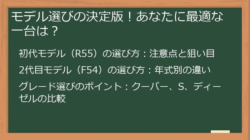 モデル選びの決定版！あなたに最適な一台は？
