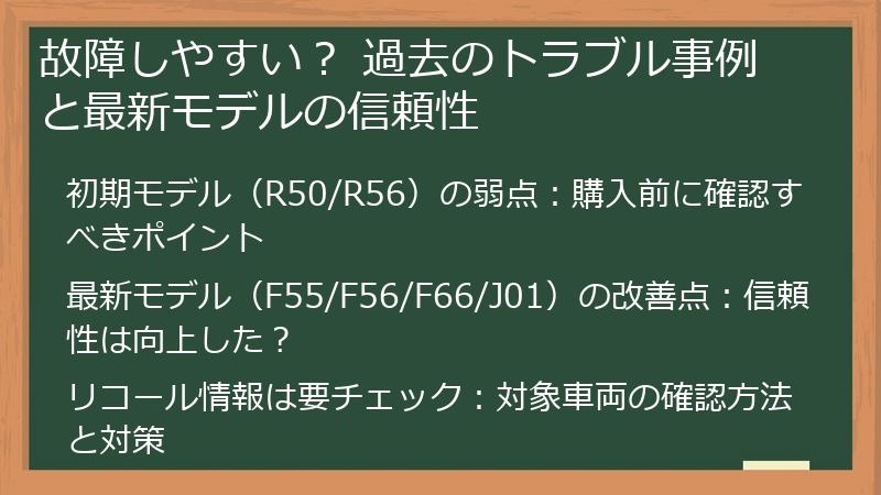 故障しやすい？ 過去のトラブル事例と最新モデルの信頼性