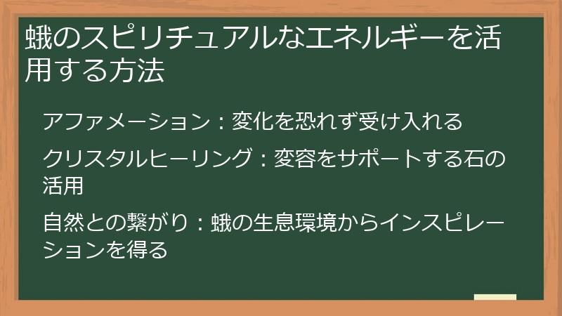 蛾のスピリチュアルなエネルギーを活用する方法