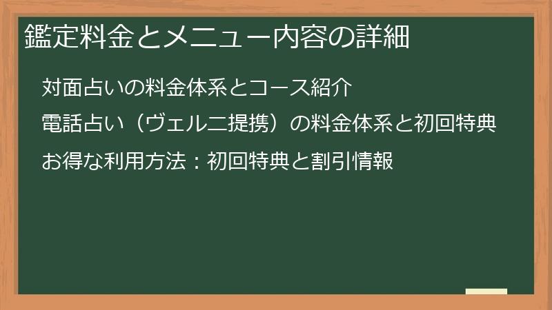 鑑定料金とメニュー内容の詳細