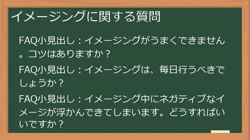 イメージングに関する質問
