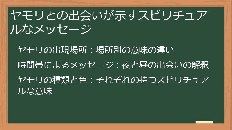 ヤモリとの出会いが示すスピリチュアルなメッセージ