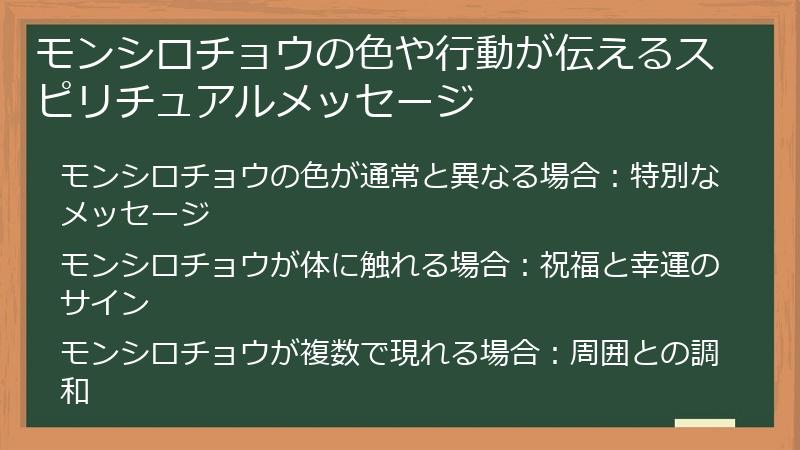 モンシロチョウの色や行動が伝えるスピリチュアルメッセージ