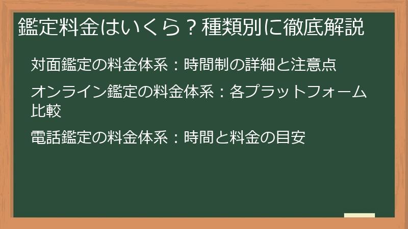 鑑定料金はいくら？種類別に徹底解説