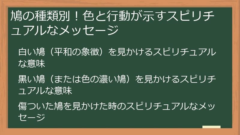鳩の種類別！色と行動が示すスピリチュアルなメッセージ