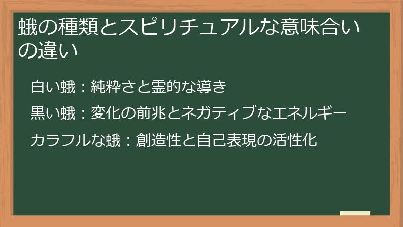蛾の種類とスピリチュアルな意味合いの違い