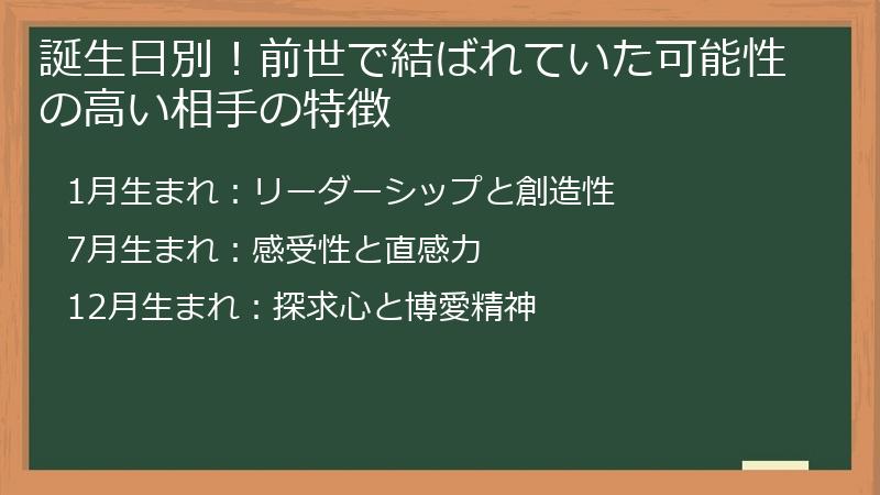 誕生日別！前世で結ばれていた可能性の高い相手の特徴