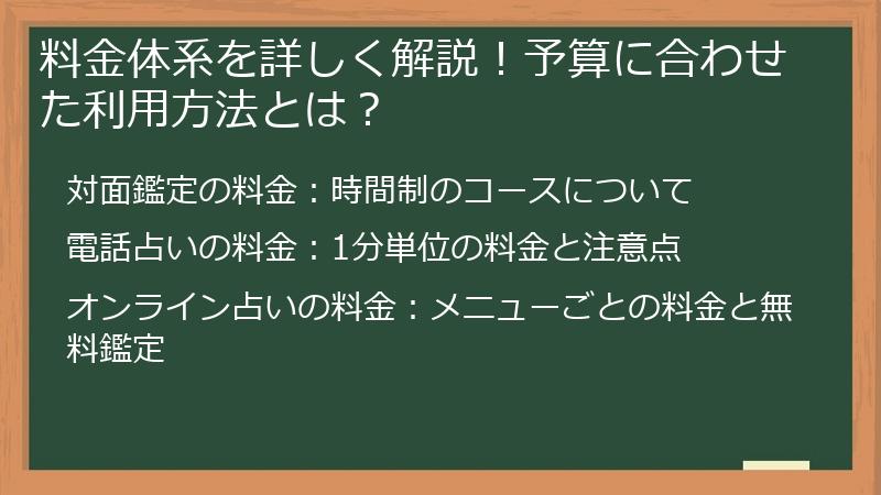 料金体系を詳しく解説！予算に合わせた利用方法とは？
