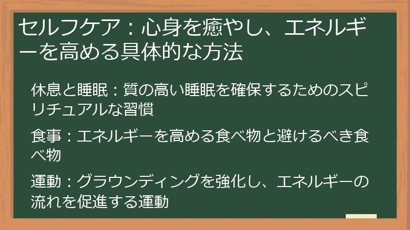 セルフケア:心身を癒やし、エネルギーを高める具体的な方法