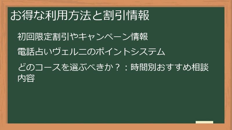 お得な利用方法と割引情報