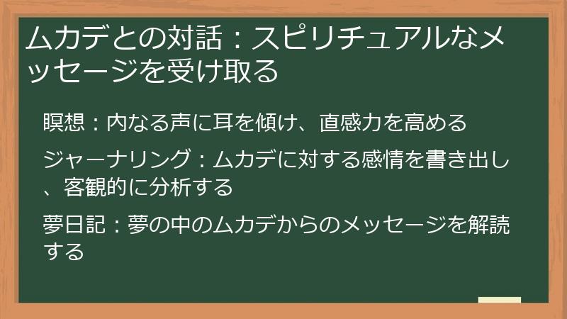 ムカデとの対話:スピリチュアルなメッセージを受け取る