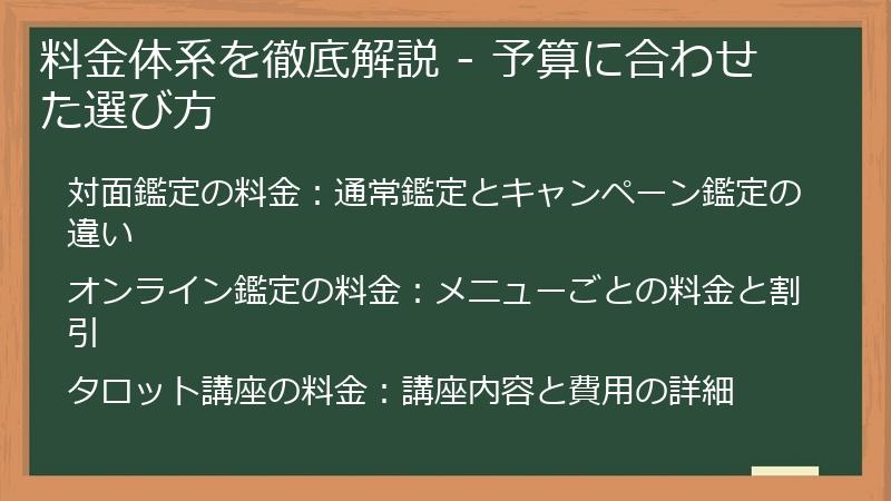 料金体系を徹底解説 - 予算に合わせた選び方