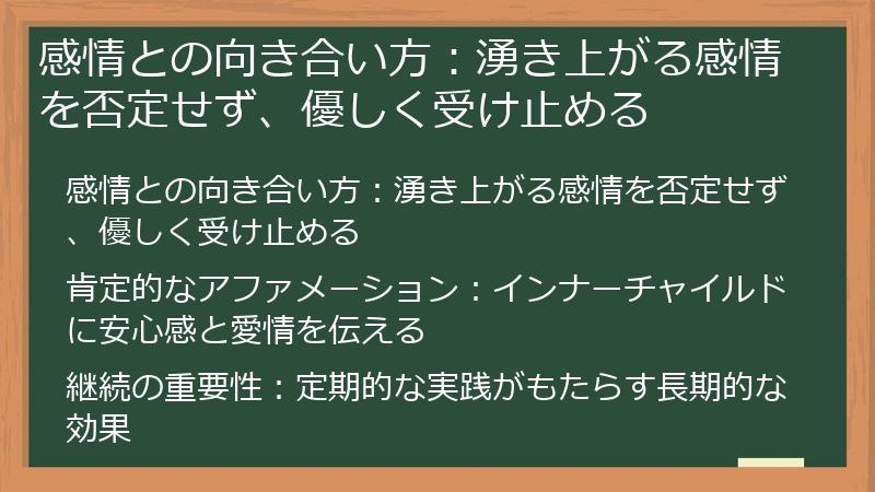感情との向き合い方:湧き上がる感情を否定せず、優しく受け止める