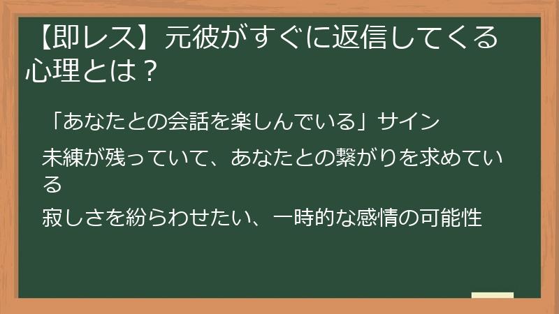 【即レス】元彼がすぐに返信してくる心理とは？