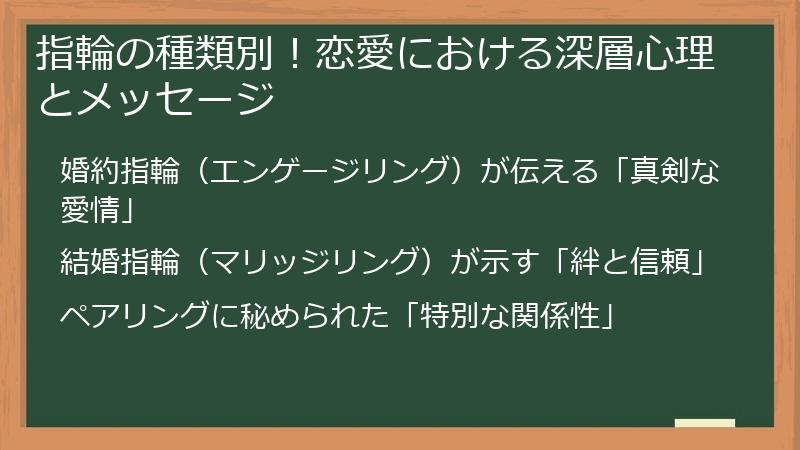 指輪の種類別！恋愛における深層心理とメッセージ