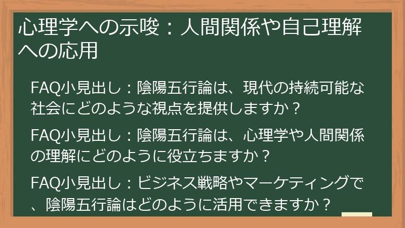 心理学への示唆:人間関係や自己理解への応用