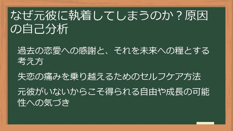 なぜ元彼に執着してしまうのか?原因の自己分析