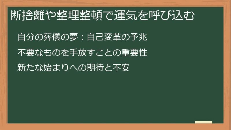 断捨離や整理整頓で運気を呼び込む