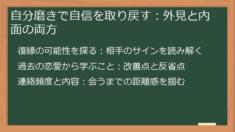 自分磨きで自信を取り戻す：外見と内面の両方