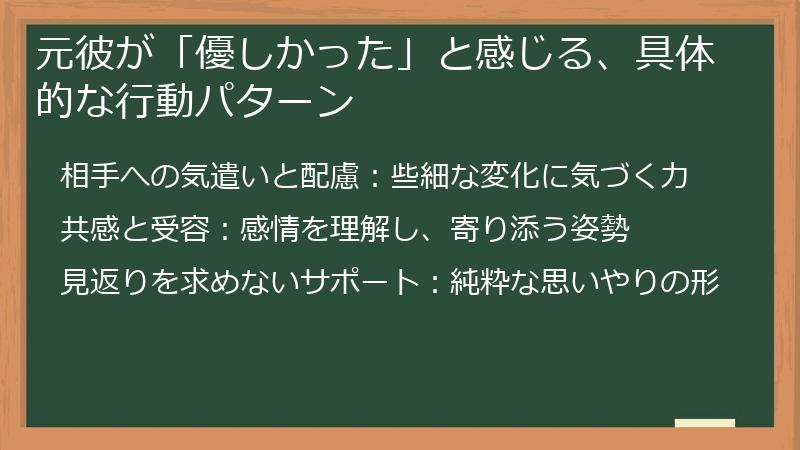 元彼が「優しかった」と感じる、具体的な行動パターン