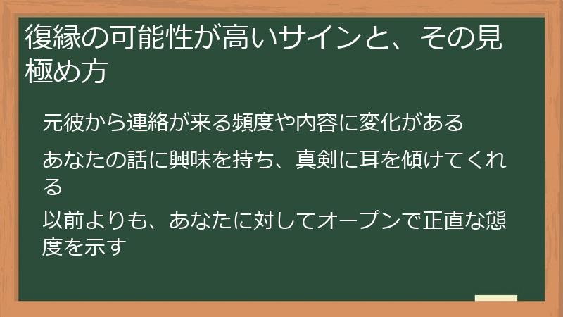 復縁の可能性が高いサインと、その見極め方